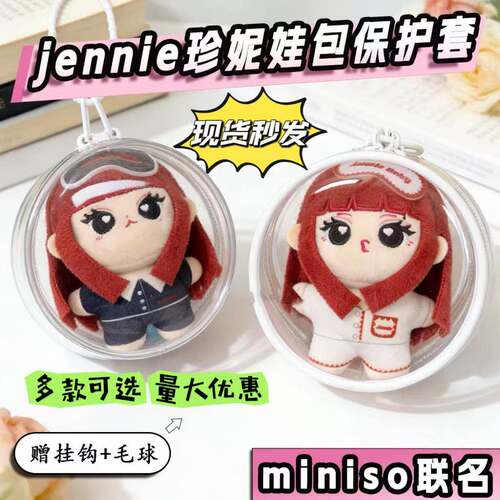 miniso联名Je珍妮圆形娃