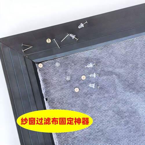 蝴蝶扣固定器钉空气过滤