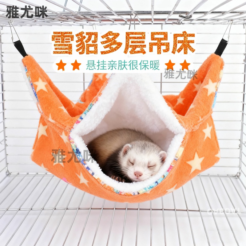 雪貂保暖吊床豚鼠蜜袋鼯悬挂窝吊窝吊床柔软过冬舒适睡眠可水洗