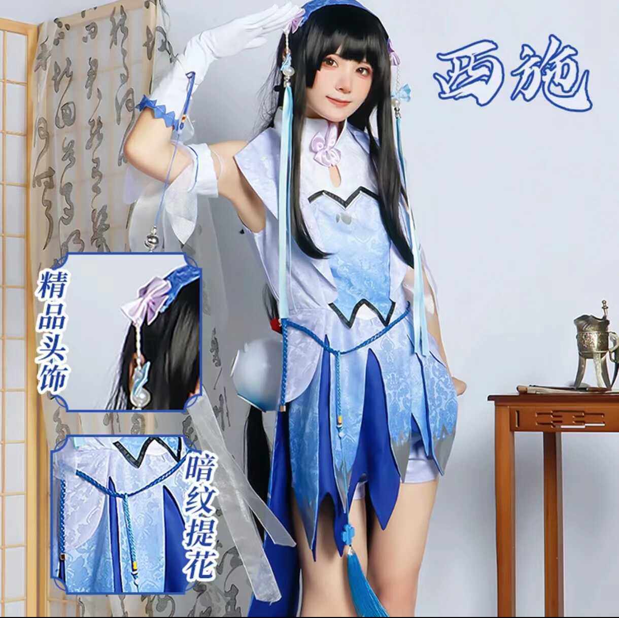 cosplay女装动漫二次元王者荣耀西施幻纱之灵联名同款超仙连衣裙