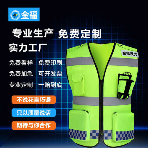 金福反光背心厂家网布反光马甲交通保安反光衣建筑施工印字安全服