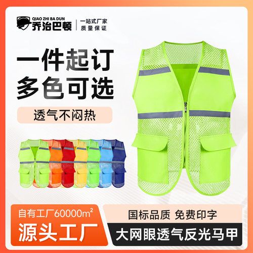 反光马甲反光衣大网眼透气背心工地施工夏季交通环卫工作服印字