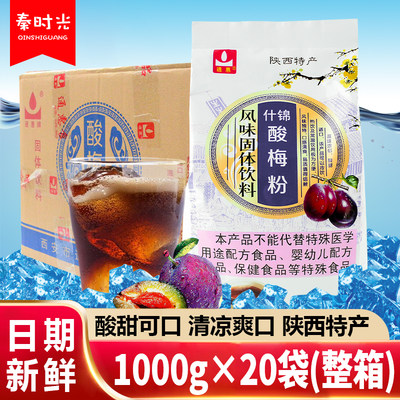 通惠什锦桂花酸梅粉1000g*20袋