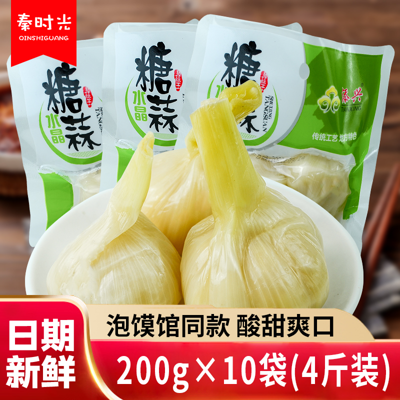 添兴糖蒜酸甜爽口陕西特产甜蒜