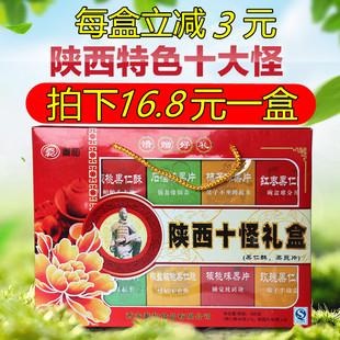 陕西特产西安回民街小吃零食秦和陕西十大怪400克礼盒传统糕点心