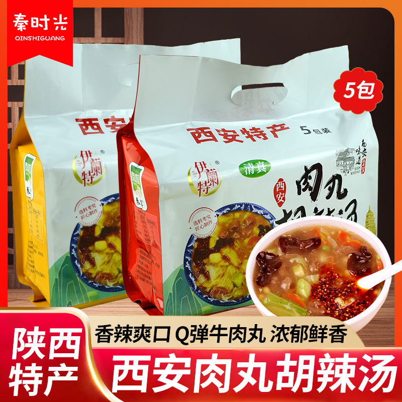 西安肉丸胡辣汤陕西特产速食免煮