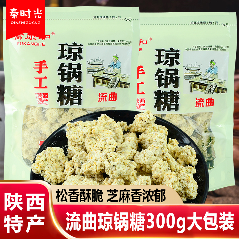 富康和陕西特产琼锅糖休闲零食