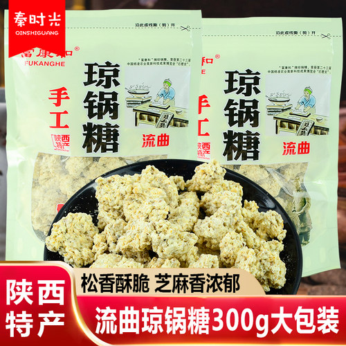 富康和陕西特产琼锅糖休闲零食