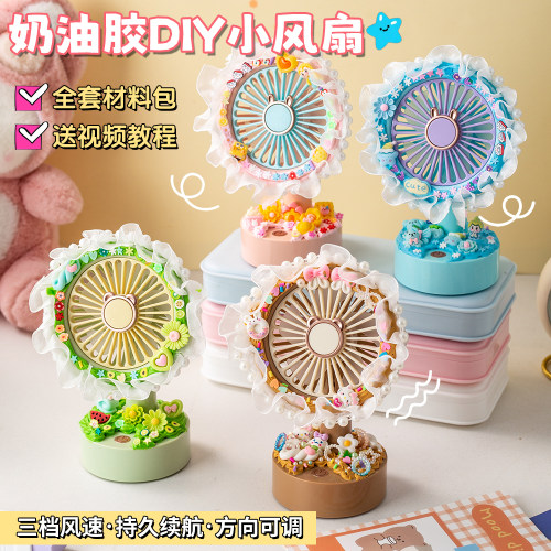充电奶油胶静音桌面diy制作