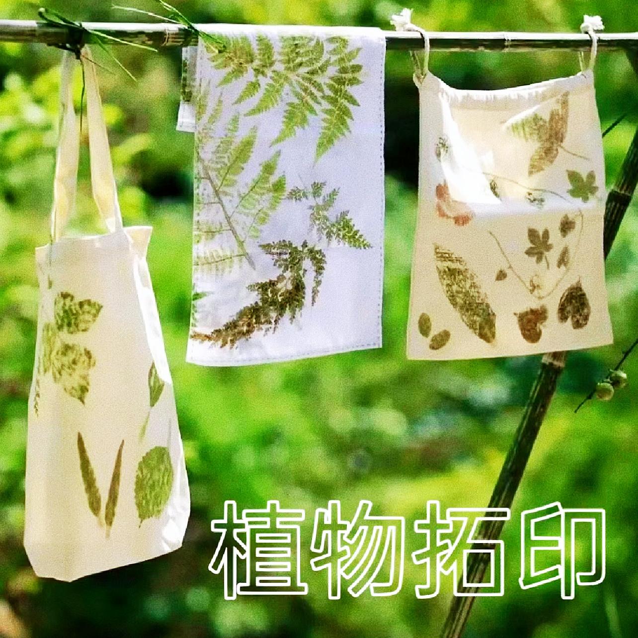 植物树叶敲拓染锤幼儿园儿童diy扎染方巾布料拓印锤子工具材料包
