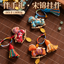 新年手工宋锦小马吊坠挂件diy材料包新中式 车载挂饰生肖钥匙配件