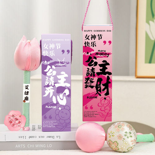 三八妇女节礼物养生艾草锤礼盒