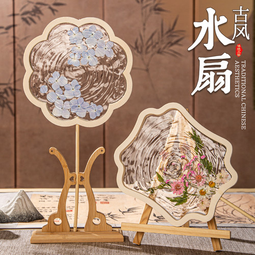 教师节礼物水扇diy材料包
