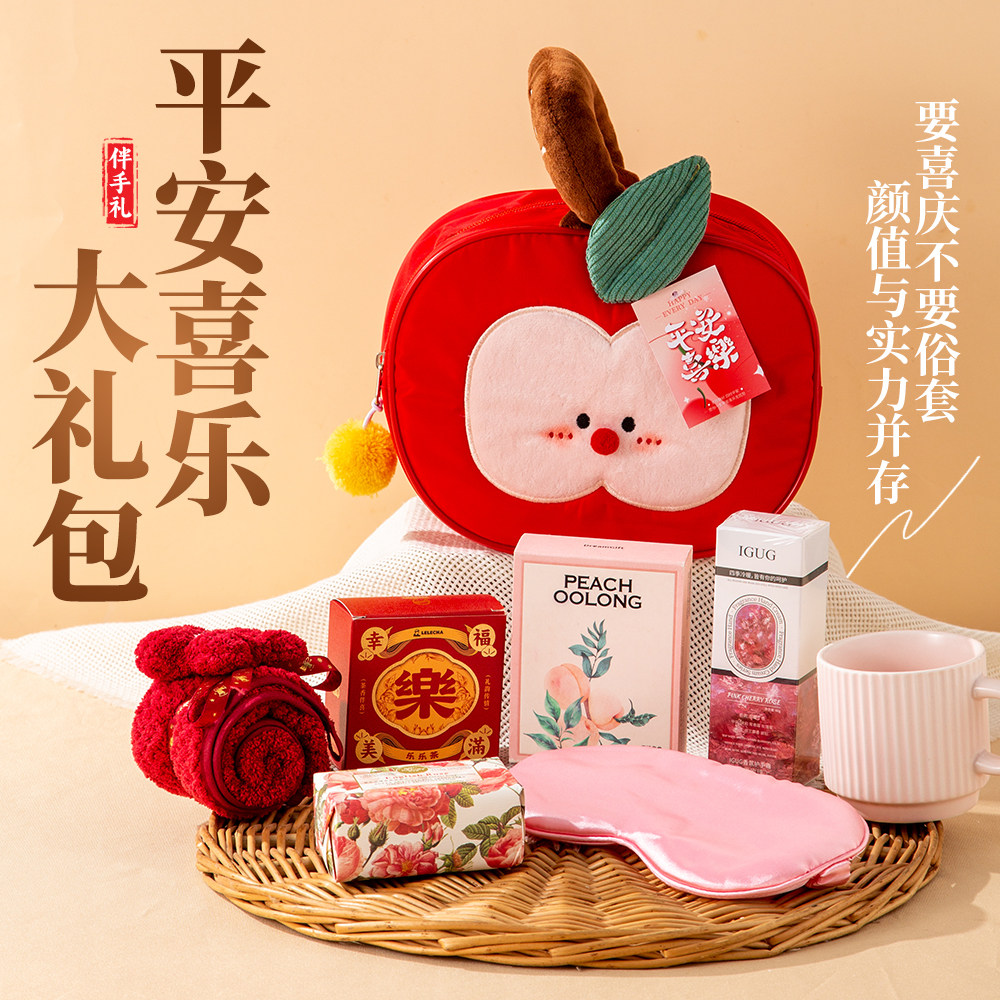 圣诞节礼物送女生创意平安夜苹果礼包儿童幼儿园平安果包装礼品包,节庆用品/礼品,创意礼盒/礼品套组,淘宝优惠券,粉丝福利购,淘宝优惠卷