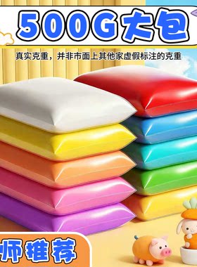 超轻粘土无毒儿童幼儿园大包