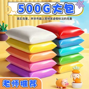 彩泥超轻粘土橡皮泥粘土小学生专用儿童黏土无毒儿童超轻粘土500G