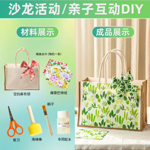 端午节团建伴手礼活动手工diy蝶古巴特包帆布包手提麻布袋材料包