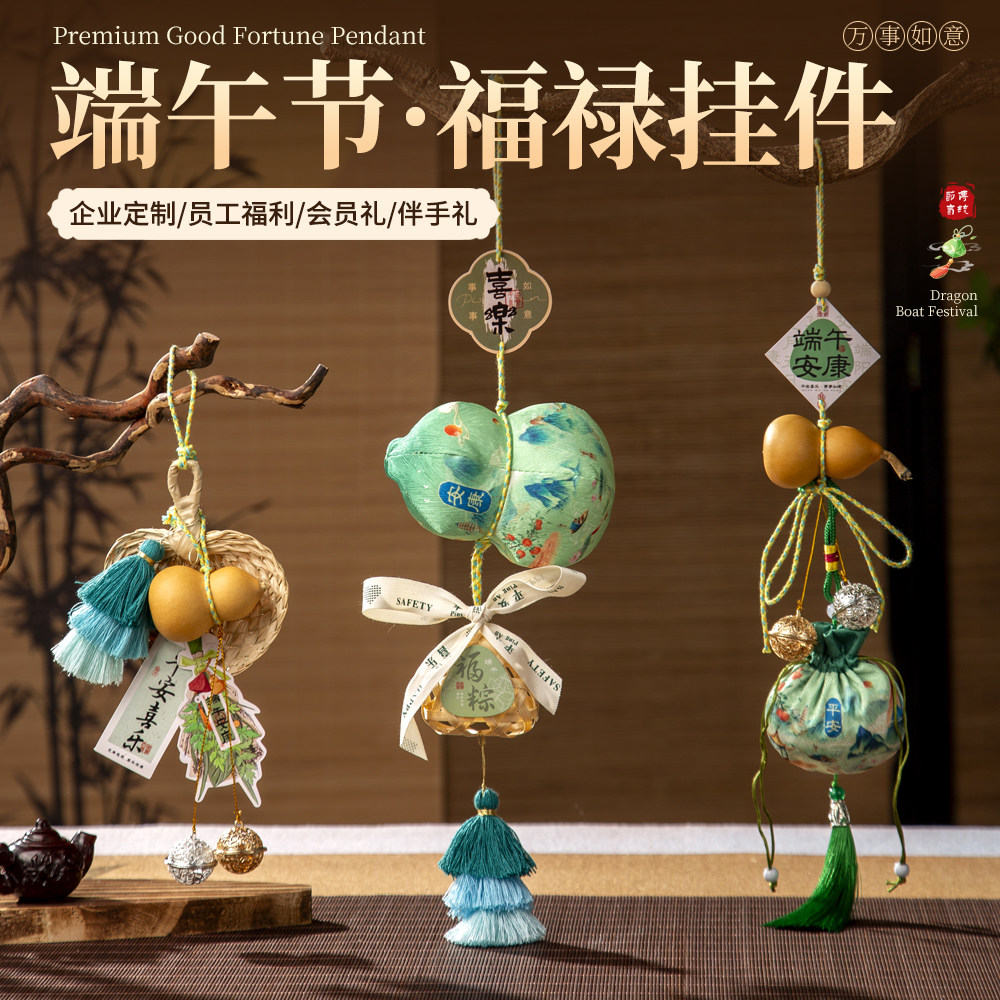 端午节香包香囊diy手工材料包驱蚊粽子挂件艾草葫芦成品装饰挂饰