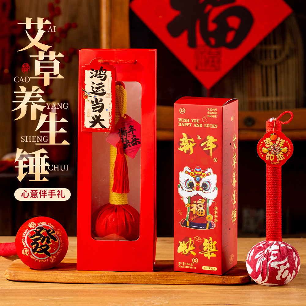 艾草养生锤礼盒送客户员工礼物新年公司员工福利伴手礼品伴手礼,节庆用品/礼品,创意礼盒/礼品套组,淘宝优惠券,粉丝福利购,淘宝优惠卷