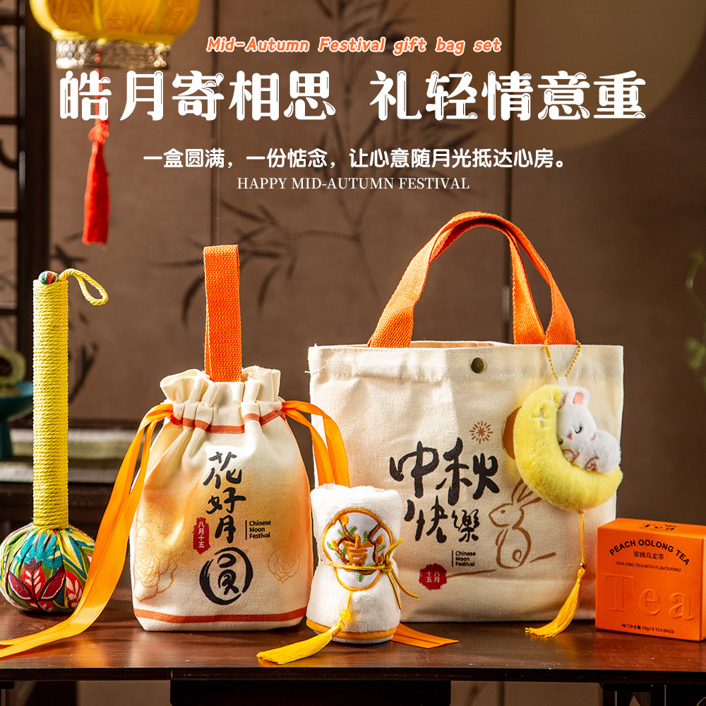 中秋节礼品袋2025新款月饼礼盒礼盒空盒礼物包装盒送客户员工定制