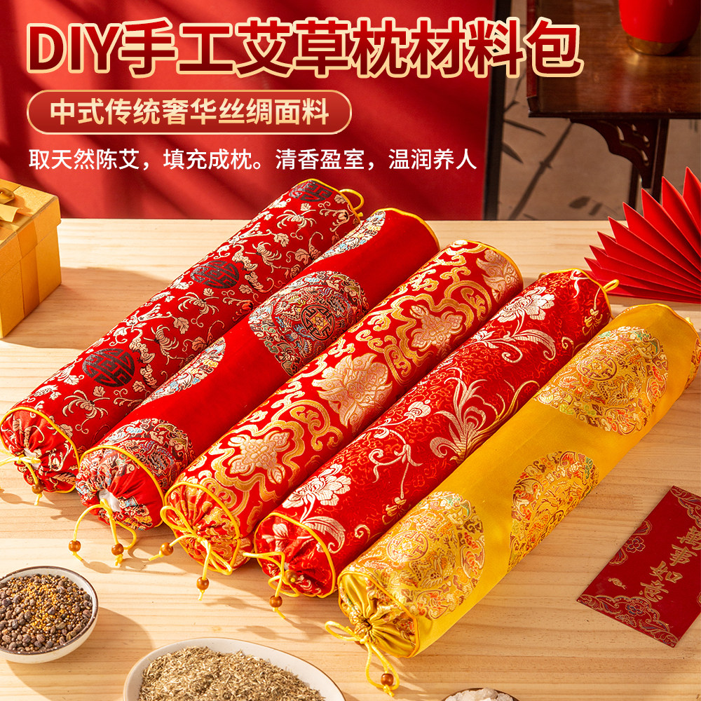 礼盒手工养生中药枕diy非遗团建实用养生手工diy艾草枕头新年团建,床上用品,功能枕/保健枕/养生枕,淘宝优惠券,粉丝福利购,淘宝优惠卷