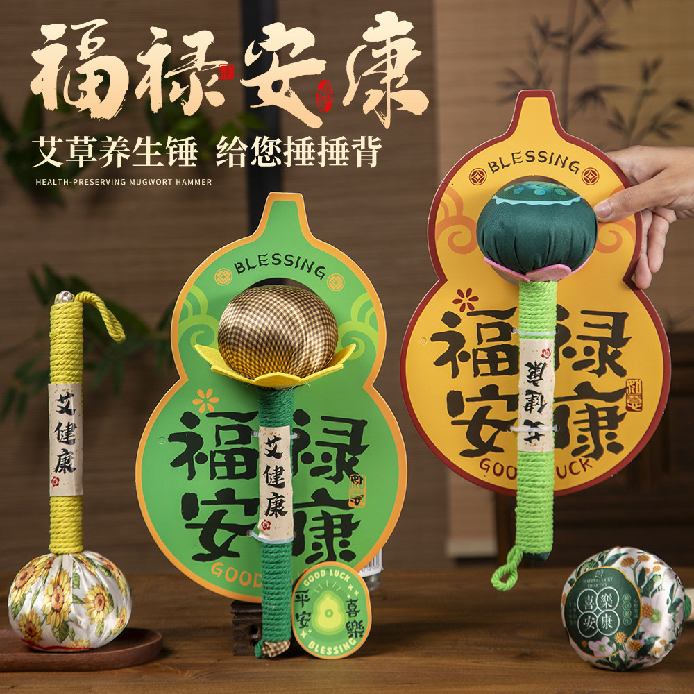 2026新款母亲节礼物送妈妈高档实用小礼品艾草锤闺蜜生日伴手礼
