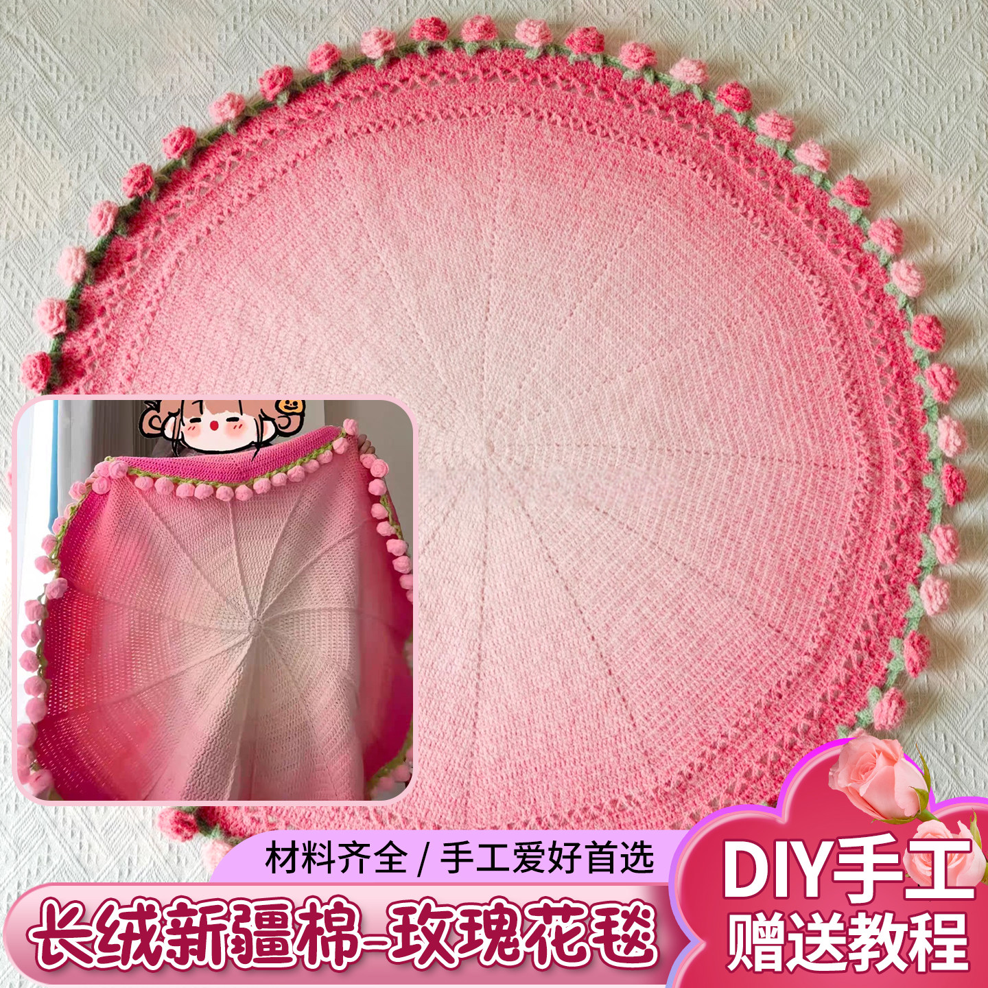 渐变丝绒玫瑰花毯子毛线手工编织diy材料包钩针织花束毯子礼物