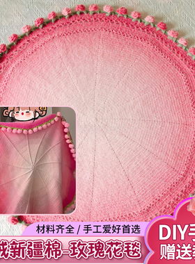 渐变丝绒玫瑰花毯子毛线手工编织diy材料包钩针织花束毯子礼物