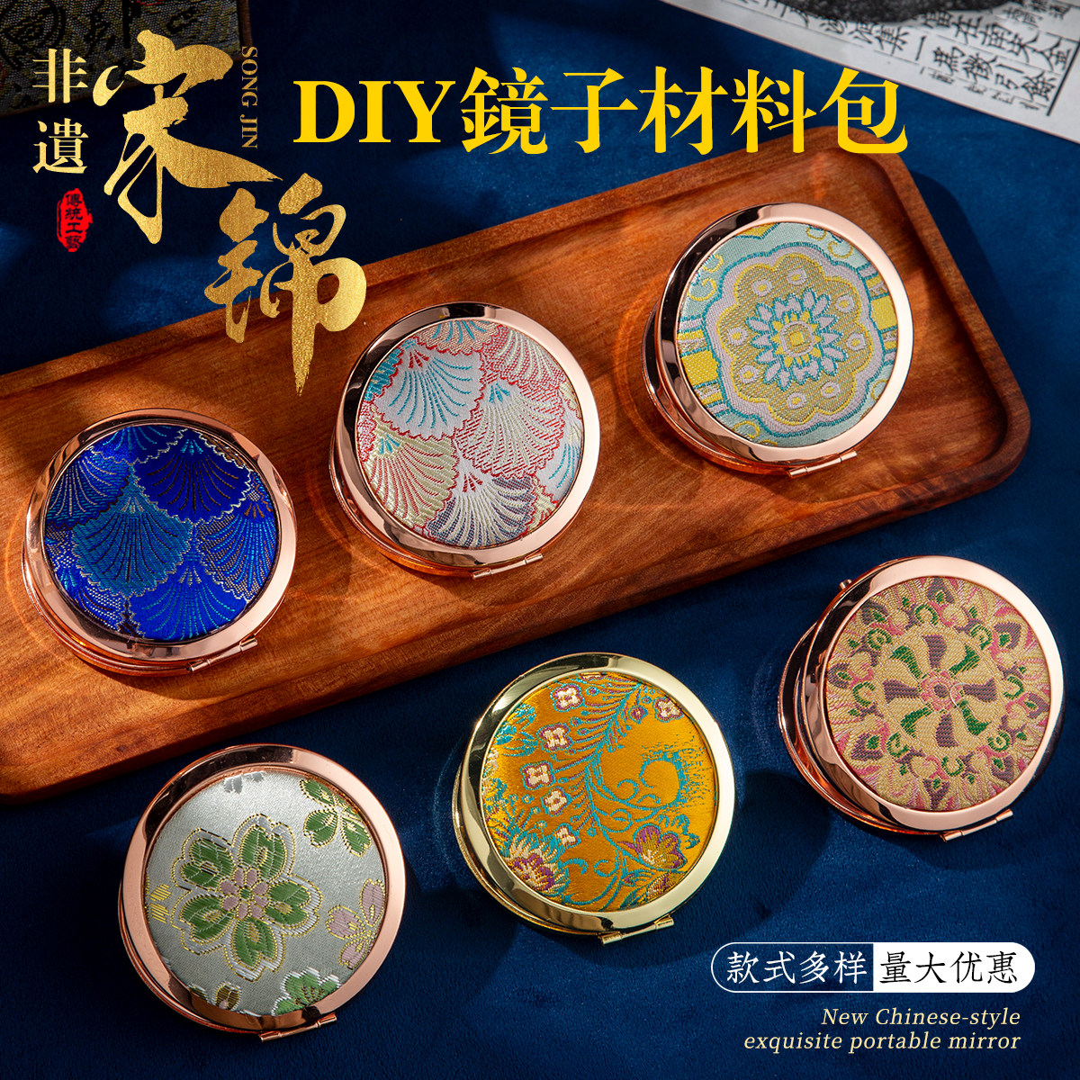 宋锦镜子非遗手工DIY材料包刺绣小化妆镜新中式随身折叠镜母亲节