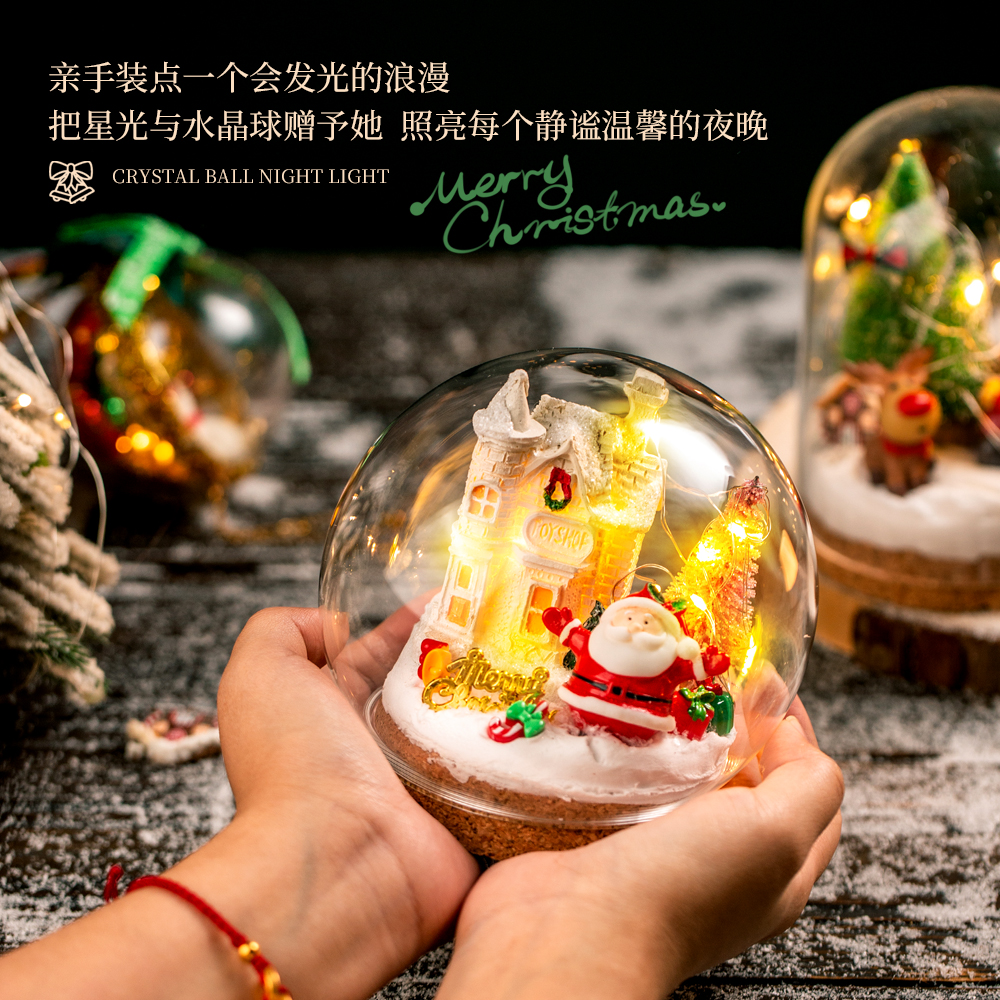 圣诞节手工diy圣诞装饰圣诞树圣诞老人水晶球玻璃罩礼物桌面摆件