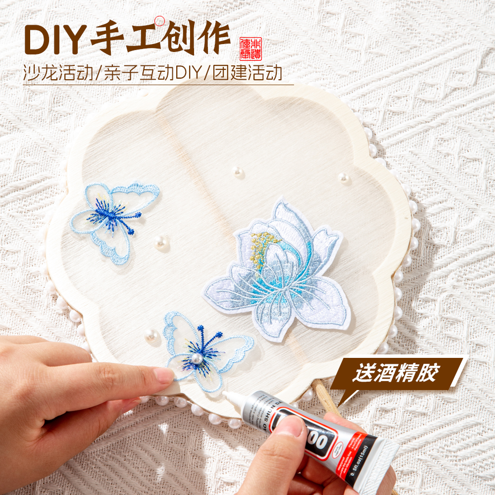 蚕丝扇子diy材料包手工团扇