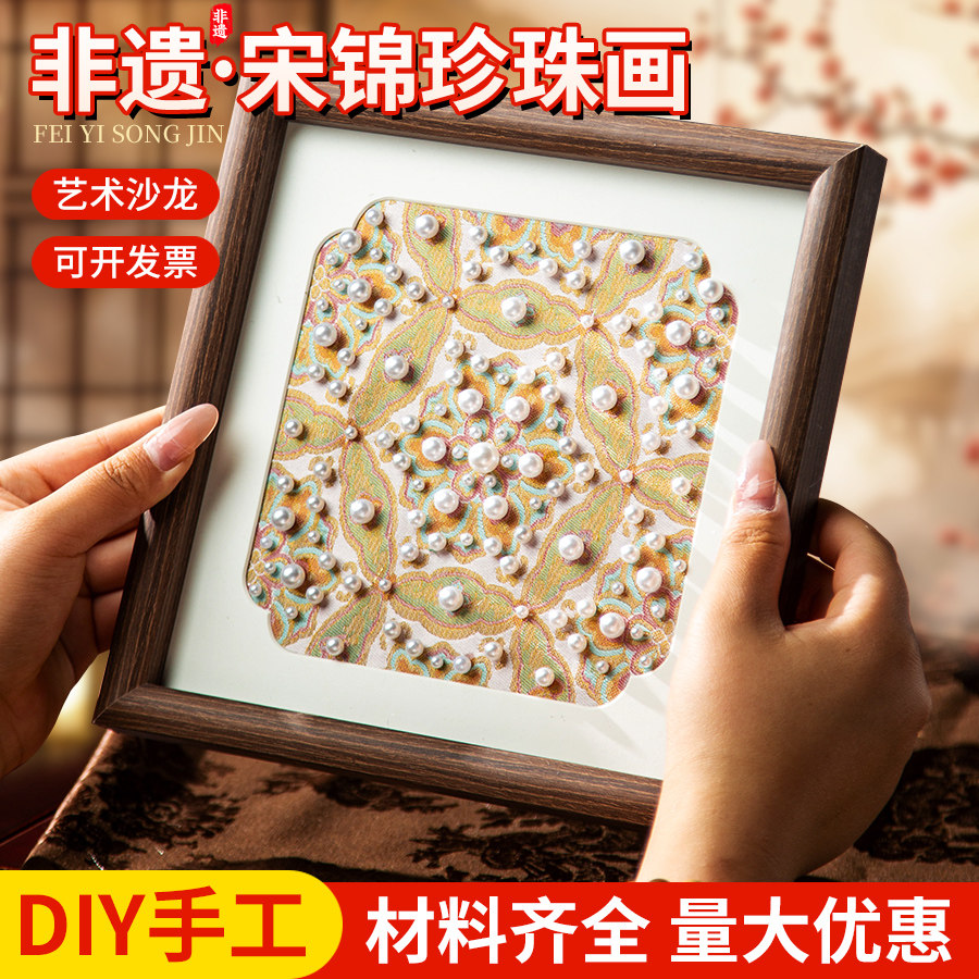 端午节宋锦珍珠画手工粘贴diy材料包中国非遗古风相框沙龙活动