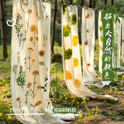 植物敲拓染材料包明矾固色剂拓印扎染帆布包diy工具锤子树叶草木