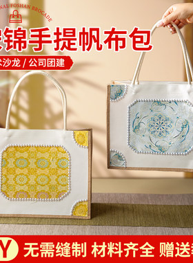 端午节宋锦包手工diy珍珠妇女妇女节国风礼物沙龙非遗手工材料包