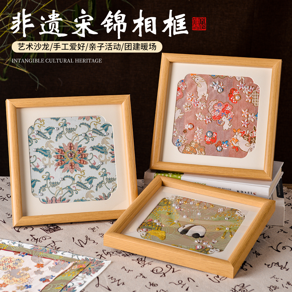宋锦珍珠画手工粘贴diy材料包中国非遗古风相框中秋节国庆节沙龙