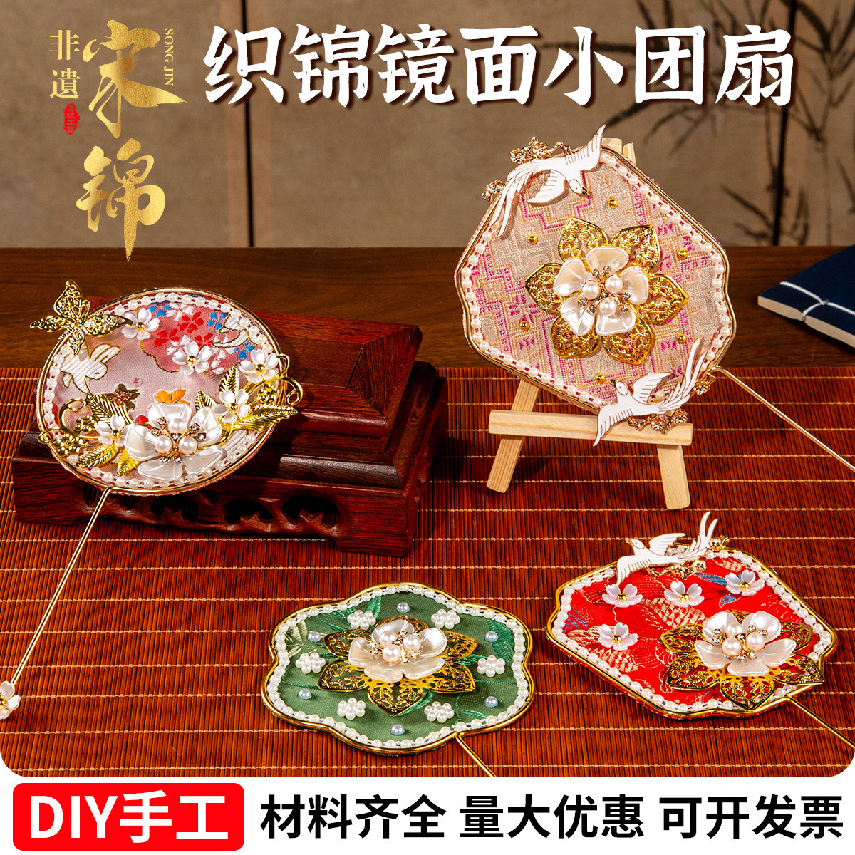 宋锦非遗传统文化团建暖场沙龙亚克力镜子母亲节手工活动diy材料