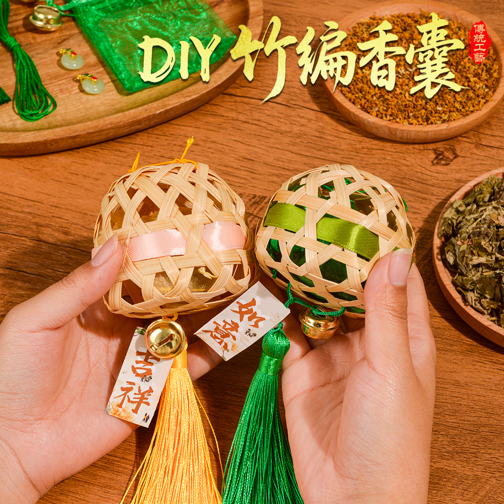 香包香囊diy材料包手工免缝