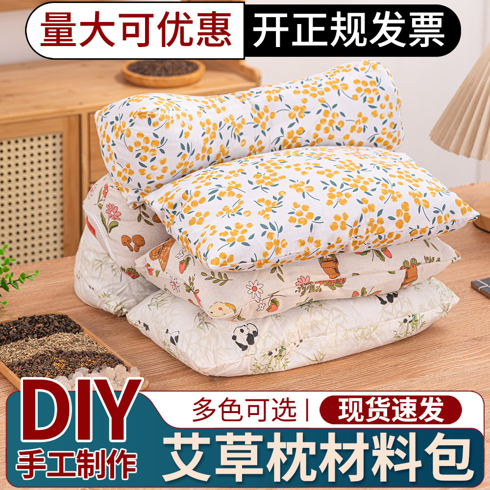 荞麦壳连体枕手工材料包颈椎三角枕棉布艾草组合枕头养生护颈枕
