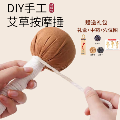 艾草锤手工diy材料包重阳节