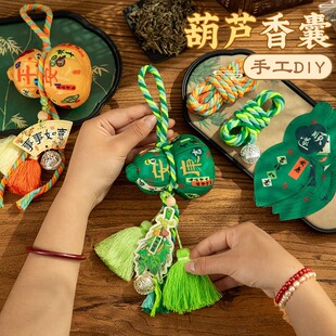 中秋节礼物手工葫芦香包香囊diy材料包空袋艾草荷包车挂福禄挂件