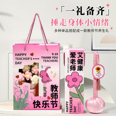 教师节礼物幼儿园送男女老师2025新款艾草锤礼盒高档实用伴手礼品