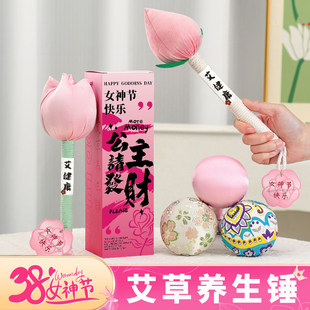 马年艾草锤礼物养生伴手礼高档送家人2026新款过新年实用礼盒礼品