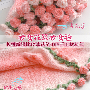 网红渐变色玫瑰花毯子手织花束毯材料包小号手工编织diy针织毛线