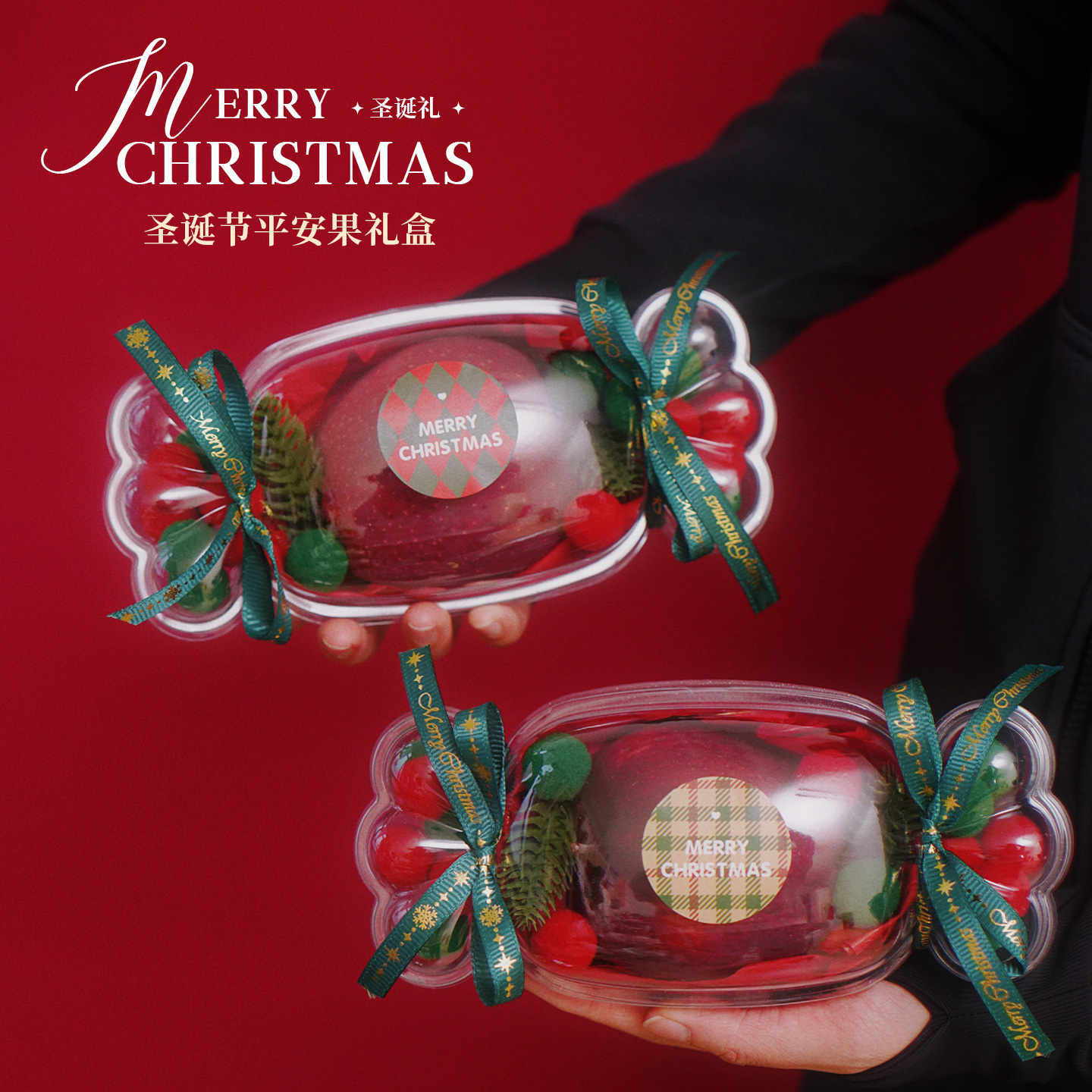 圣诞礼物2026新款平安夜