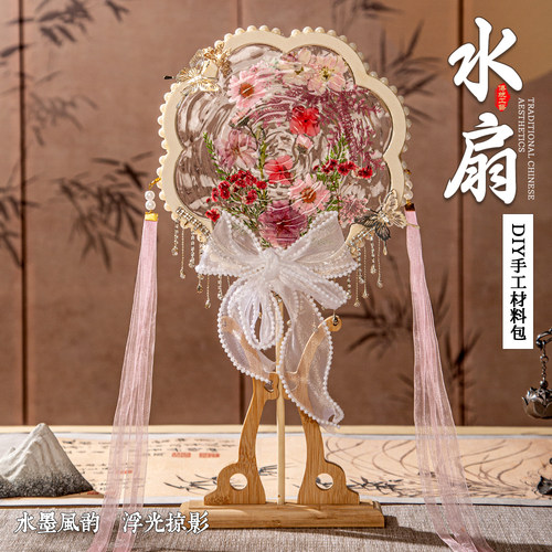 滴胶干花水扇diy自制材料包