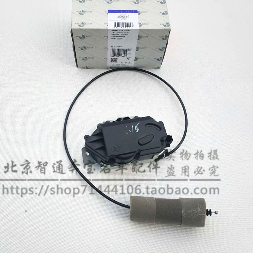 适用奔驰W251 R280 R300 R350 R400 R450 R500 尾门锁块后背箱门