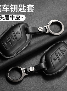适用23/24款荣威i5汽车钥匙套RX5max真皮d7dmh男女eRX5黑色保护壳