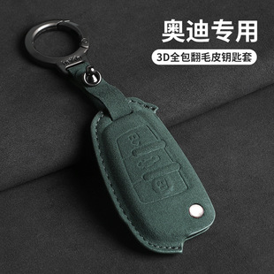 Q2L tron back钥匙黑色3D翻毛 适用奥迪钥匙套Q2L sport Q3L