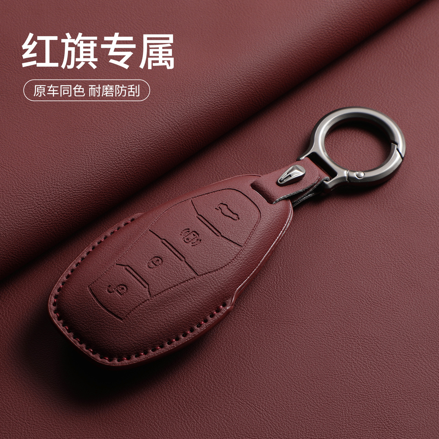 适用红旗hs5钥匙套新h5 hs3 h6 h9原车色hs7phev ehq9天工08壳扣