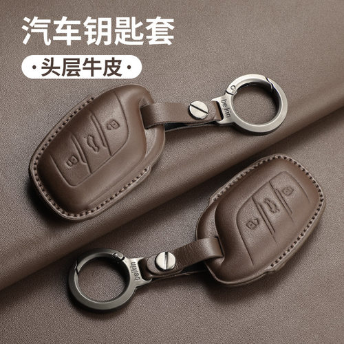 适用23/24款荣威i5汽车钥匙套RX5max真皮d7dmh男女eRX5栗棕保护壳